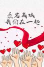 抗击疫情 徐州市工程机械商会倡议书
