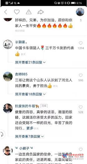 最美逆行者！17小时1230公里，过年他瞒着爸妈满载物资连夜驰援武汉