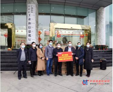 疫情当前 使命在肩  柳工捐100000个口罩至自治区和柳州抗疫指挥部