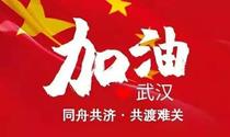 众志成城！艾迪精密捐款200万元抗击疫情