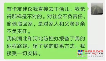 最美逆行者！17小时1230公里，过年他瞒着爸妈满载物资连夜驰援武汉