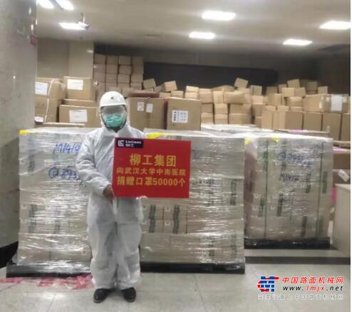 1000余里，100多个小时接力，柳工全球采购100000个口罩成功捐赠武汉三家医院