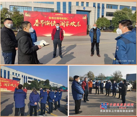 抗疫情，山河智能党委勇担当