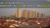 100秒延时看武汉“小汤山”建设的中国速度 