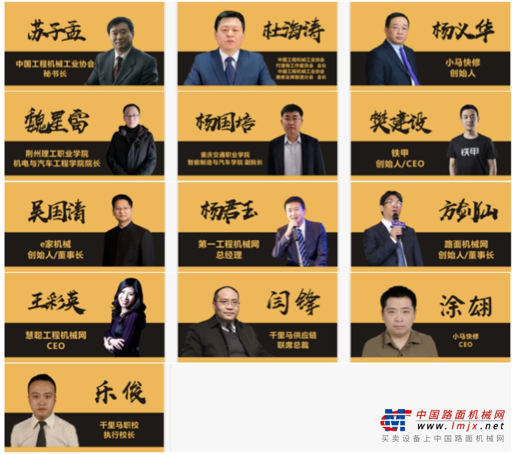《小马•家计划》5000万工程机械在线培训抗疫公益捐赠仪式线上发布会圆满举行！