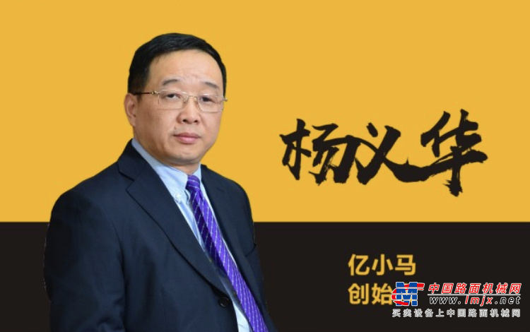 《小马家计划》5000万工程机械在线培训抗疫公益捐赠仪式正式启动