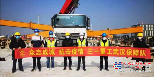 众志成城 抗击疫情丨三一泵送设备助力各地战“疫”一线