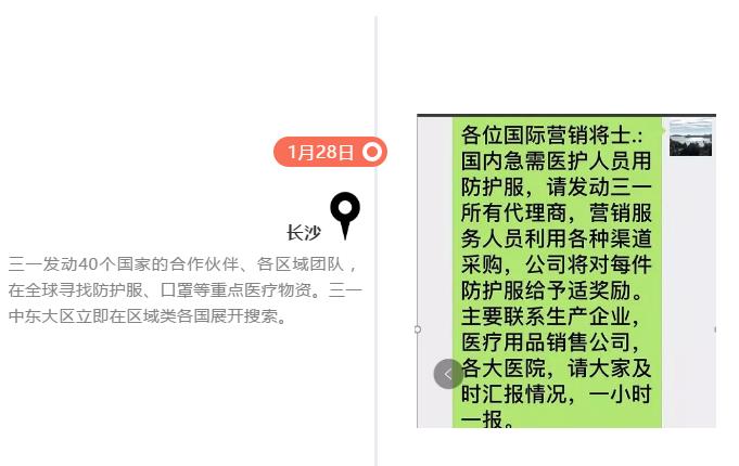 跨越万里的爱！三一动用专机从迪拜运回42000套医用防护服