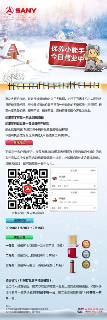 小翼说事丨三一再获殊荣 无人驾驶技术引业内关注！