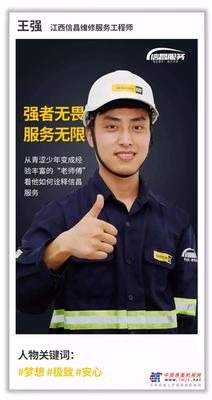 卡特彼勒服务故事 | 从青涩男孩到“老师傅”，他经历了什么？