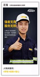 卡特彼勒服务故事 | 从青涩男孩到“老师傅”，他经历了什么？