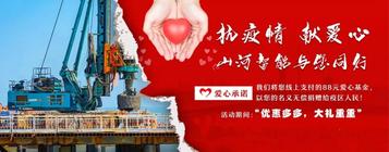 山河智能新春网络促销活动——桩工系列产品