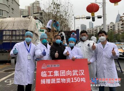 临工集团爱心蔬菜送“前线” 共克时艰暖人心