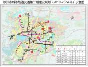 江苏徐州再获批4条地铁线路