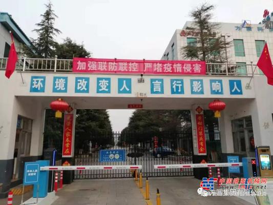 方圆集团防控工作持续推进情况良好