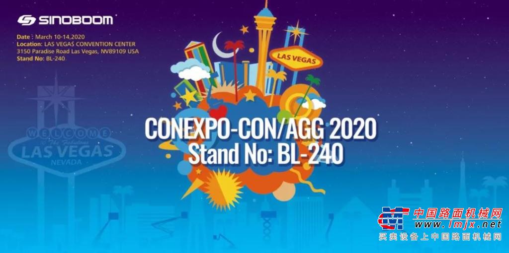 星邦诚邀您共赴CONEXPO-CON / AGG 2020