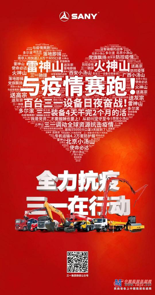 记住这位“巴铁”！他从巴基斯坦运回大批医疗物资