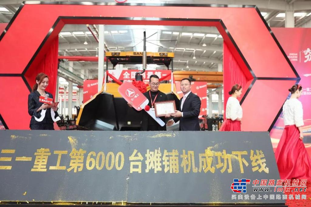 三一无人驾驶智能摊铺压实技术交流会暨第6000台摊铺机下线仪式闪耀银城
