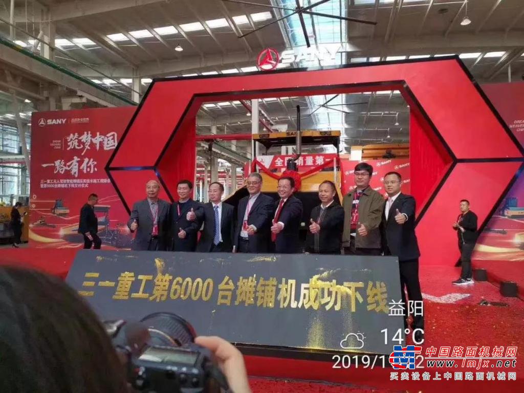 三一无人驾驶智能摊铺压实技术交流会暨第6000台摊铺机下线仪式闪耀银城