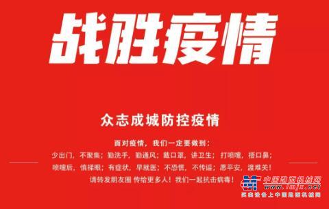 并肩战“疫” 中交西筑驰援雷神山“生命通道”建设