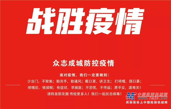 中交西筑复工首日，党委书记、董事长杨向阳带队检查公司复工及防疫工作