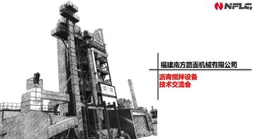 南方路机在线技术交流平台发挥不间断远程服务功能！