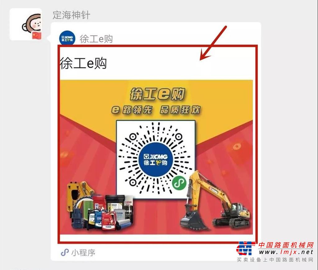徐工：嘉年华攻略④｜邀请好友买挖掘机，礼从天降！
