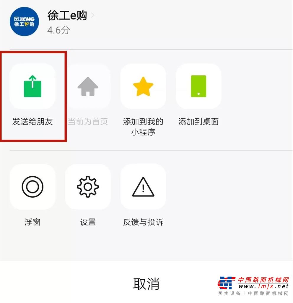 徐工：嘉年华攻略④｜邀请好友买挖掘机，礼从天降！