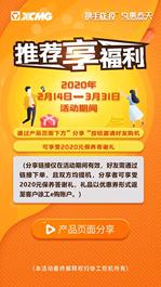 徐工：嘉年华攻略④｜邀请好友买挖掘机，礼从天降！