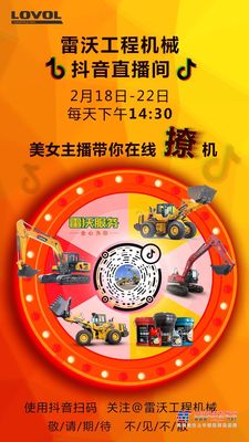 雷沃直播走起，下午14：30不见不散