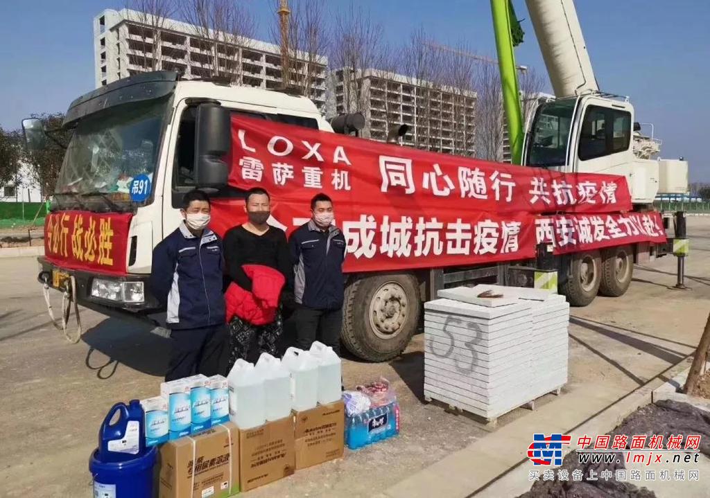雷萨援建抗“疫”纪实 | 凝聚硬核力量，书写企业担当！