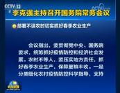 国务院：阶段性减免企业社保费、企业缓缴住房公积金