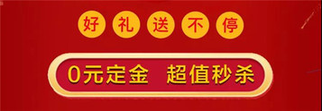 新一轮秒杀来袭| 0定金，超低价！17:00柳工装载机/平地机准时开抢