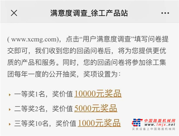 足不出户，动动手指，赢取万元“豪礼”，你在等什么