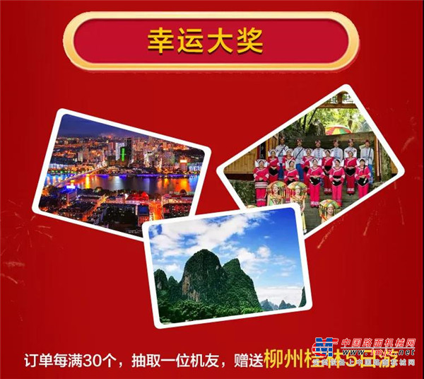 新一轮秒杀来袭| 0定金，超低价！17:00柳工装载机/平地机准时开抢