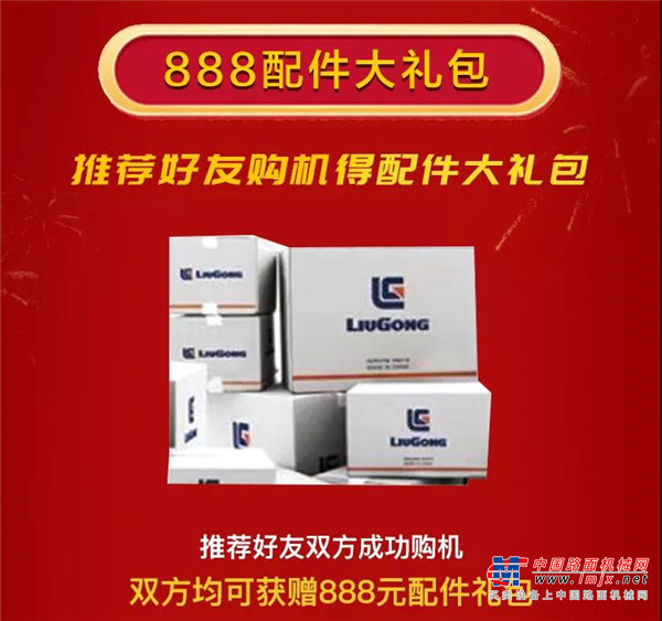 新一轮秒杀来袭| 0定金，超低价！17:00柳工装载机/平地机准时开抢