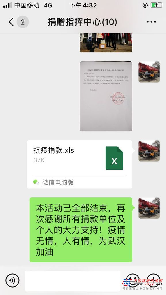 三一：我是一个吊装人，也是一个“组局”的人
