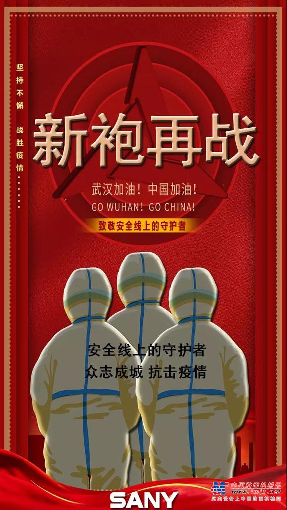 三一：新袍再战丨安全线上的守护者