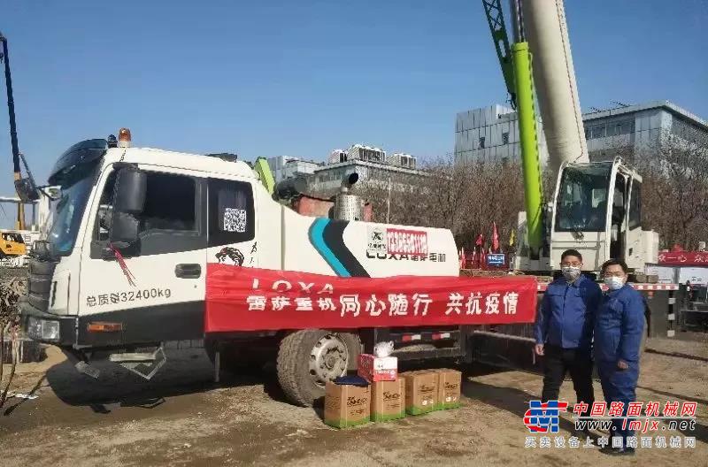 雷萨援建抗“疫”纪实 | 凝聚硬核力量，书写企业担当！