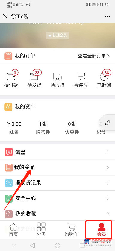 嘉年华攻略⑤｜过年红包不过瘾？快来徐工挖机领现金红包啦！