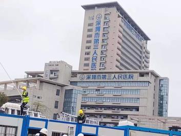战疫不停！雷萨重机驰援深圳“小汤山”建设