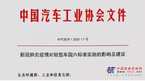 国六排放或将全国范围内推迟实施