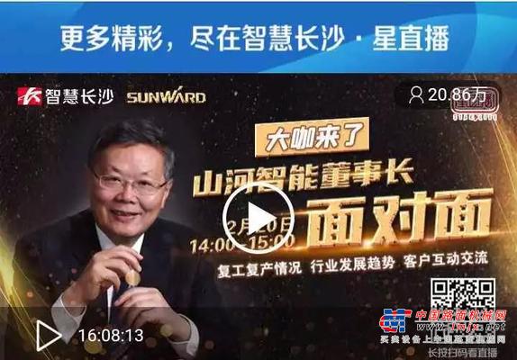 定军心强信心！何清华董事长直播首秀