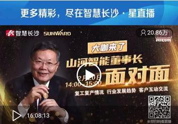 定军心强信心！何清华董事长直播首秀