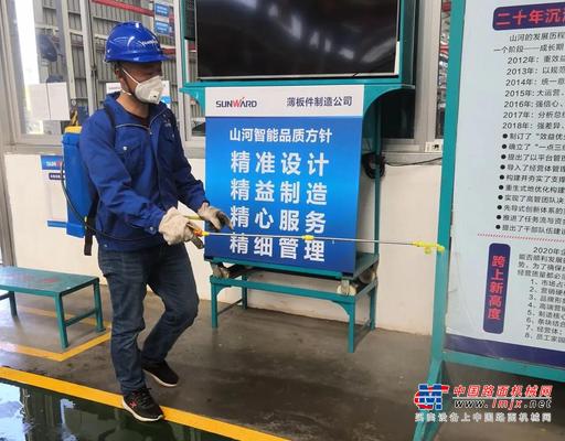 山河智能抗：“疫”战士 甘于奉献暖人心