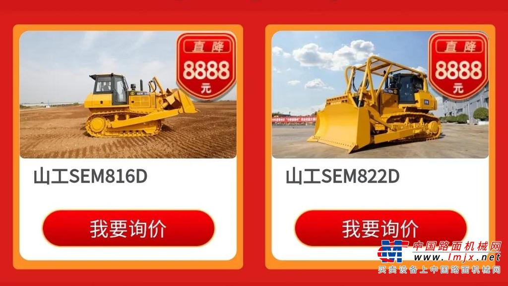 靠得住的硬实力！山工机械大型春季促销季来啦，最高可省8888元！