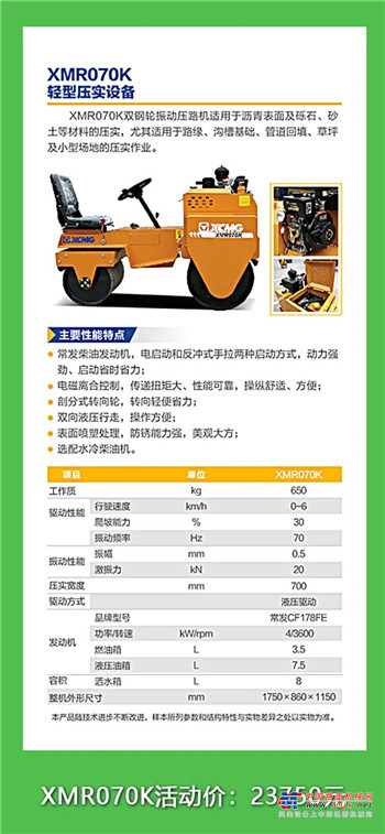 徐工：二月二龙抬头元气攻略！