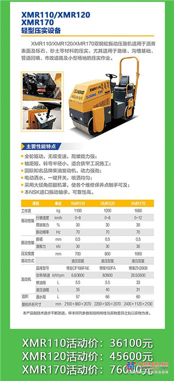 徐工：二月二龙抬头元气攻略！