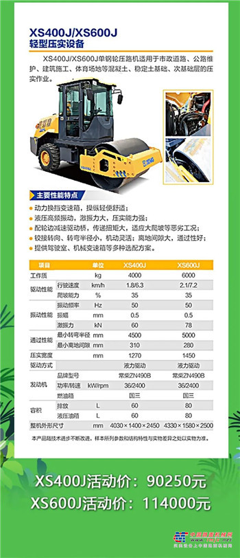 徐工：二月二龙抬头元气攻略！