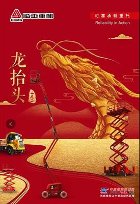 抗疫情 促生产 保订单│临工重机订单产品批量发运